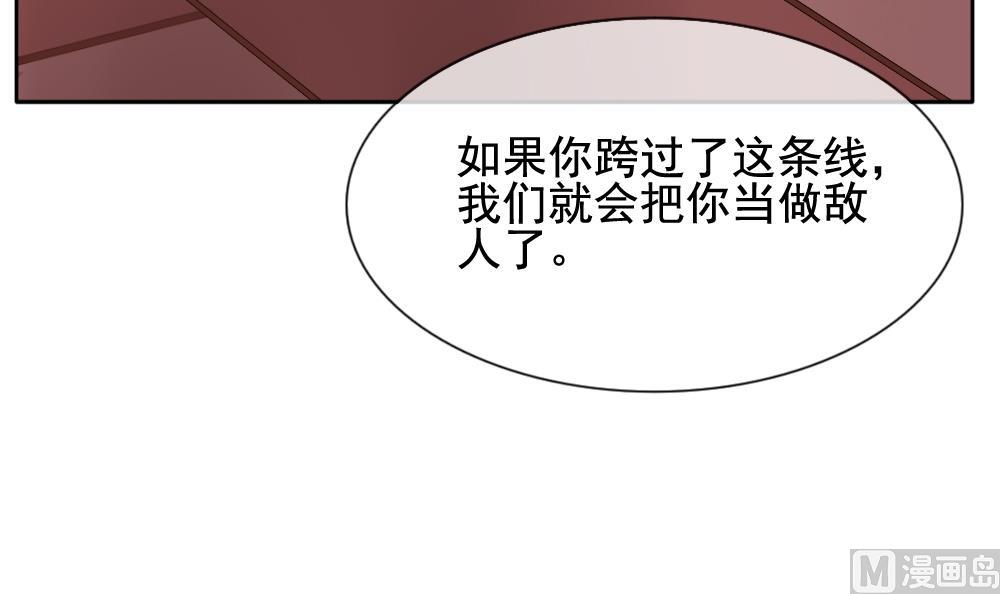 《拂晓的花嫁》漫画最新章节第097话 杀意 3免费下拉式在线观看章节第【69】张图片