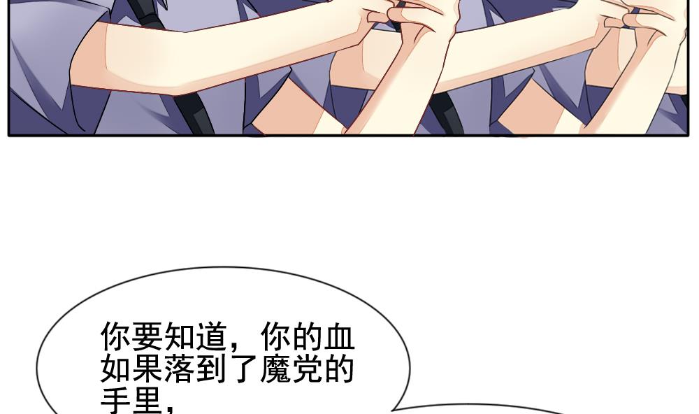 《拂晓的花嫁》漫画最新章节第097话 杀意 3免费下拉式在线观看章节第【71】张图片