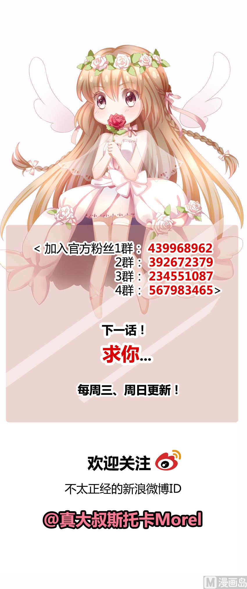 《拂晓的花嫁》漫画最新章节第097话 杀意 3免费下拉式在线观看章节第【79】张图片