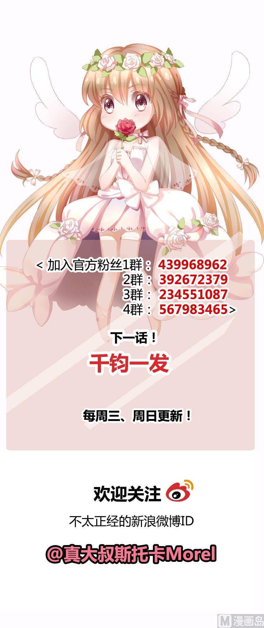 《拂晓的花嫁》漫画最新章节第098话 杀意 4免费下拉式在线观看章节第【100】张图片