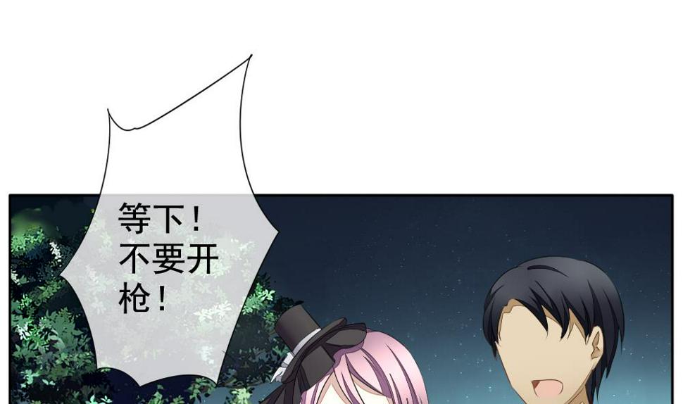 《拂晓的花嫁》漫画最新章节第098话 杀意 4免费下拉式在线观看章节第【14】张图片