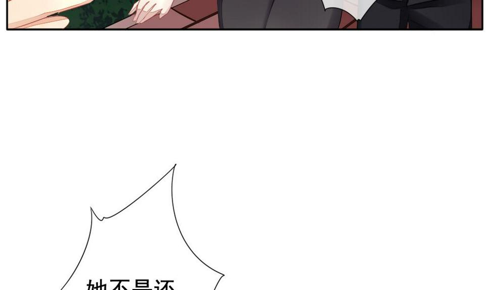 《拂晓的花嫁》漫画最新章节第098话 杀意 4免费下拉式在线观看章节第【16】张图片