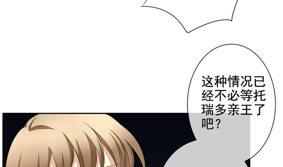 《拂晓的花嫁》漫画最新章节第098话 杀意 4免费下拉式在线观看章节第【19】张图片