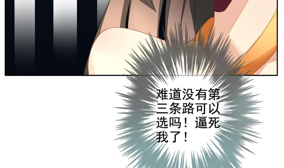 《拂晓的花嫁》漫画最新章节第098话 杀意 4免费下拉式在线观看章节第【29】张图片