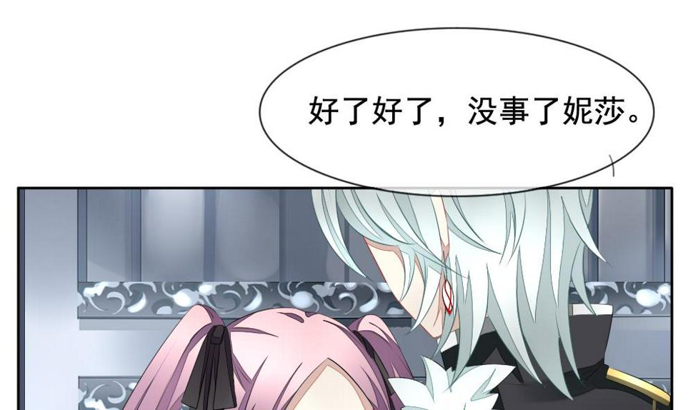 《拂晓的花嫁》漫画最新章节第098话 杀意 4免费下拉式在线观看章节第【31】张图片