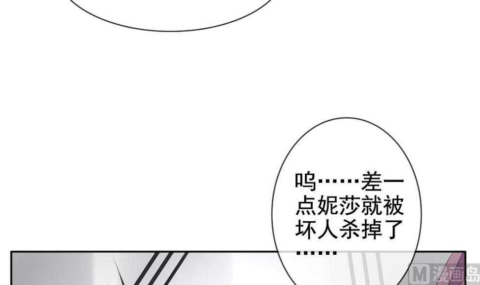 《拂晓的花嫁》漫画最新章节第098话 杀意 4免费下拉式在线观看章节第【33】张图片