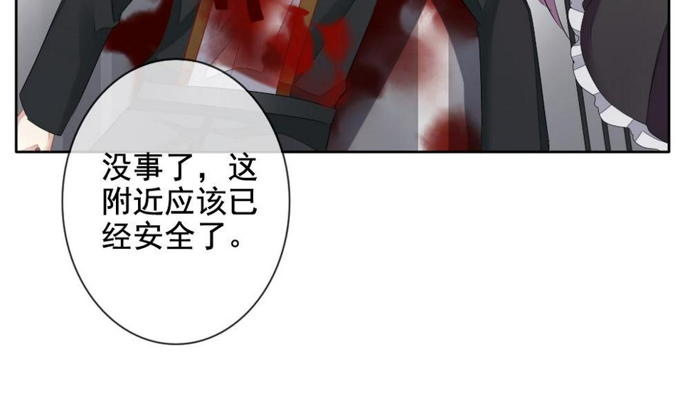 《拂晓的花嫁》漫画最新章节第098话 杀意 4免费下拉式在线观看章节第【35】张图片