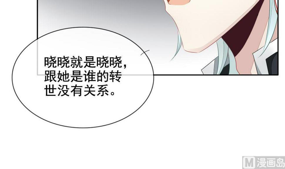 《拂晓的花嫁》漫画最新章节第098话 杀意 4免费下拉式在线观看章节第【42】张图片