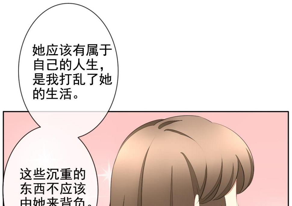 《拂晓的花嫁》漫画最新章节第098话 杀意 4免费下拉式在线观看章节第【43】张图片