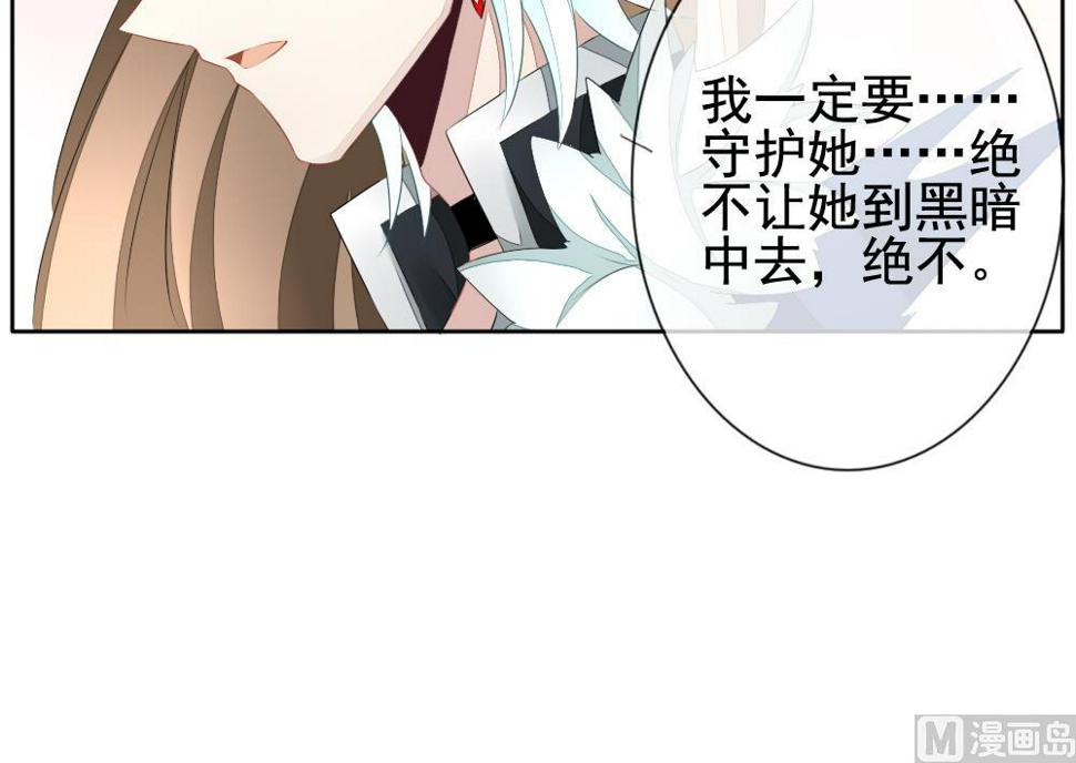 《拂晓的花嫁》漫画最新章节第098话 杀意 4免费下拉式在线观看章节第【45】张图片