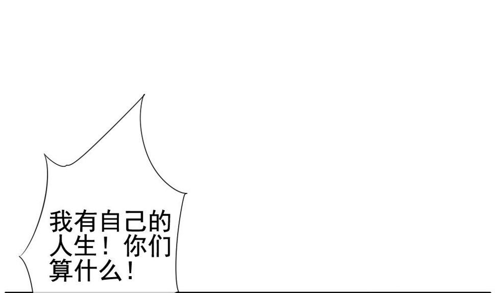 《拂晓的花嫁》漫画最新章节第098话 杀意 4免费下拉式在线观看章节第【46】张图片