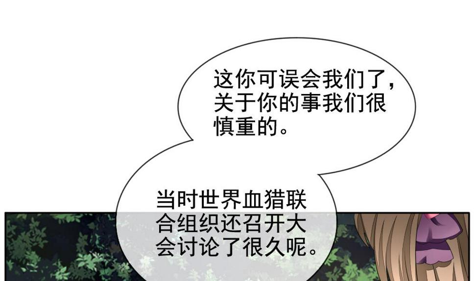 《拂晓的花嫁》漫画最新章节第098话 杀意 4免费下拉式在线观看章节第【49】张图片