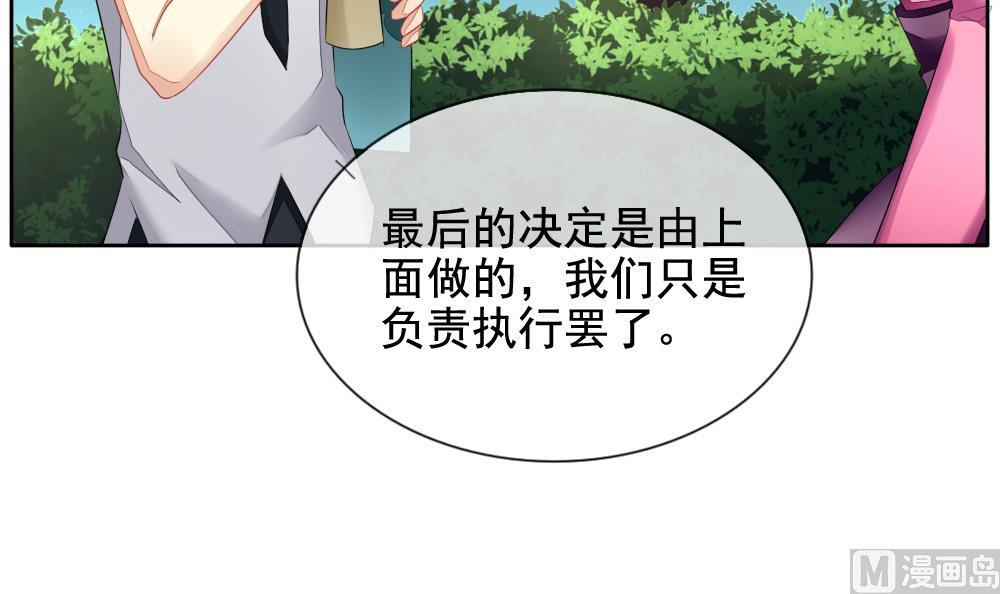 《拂晓的花嫁》漫画最新章节第098话 杀意 4免费下拉式在线观看章节第【51】张图片