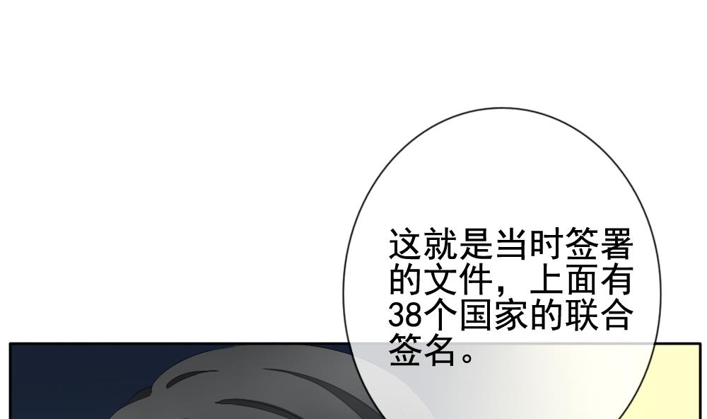 《拂晓的花嫁》漫画最新章节第098话 杀意 4免费下拉式在线观看章节第【52】张图片