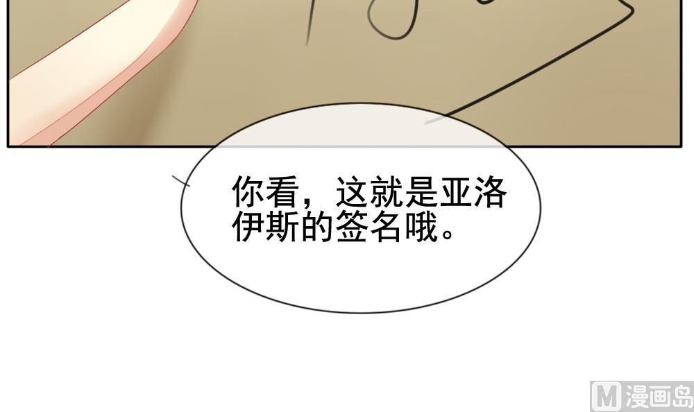 《拂晓的花嫁》漫画最新章节第098话 杀意 4免费下拉式在线观看章节第【57】张图片