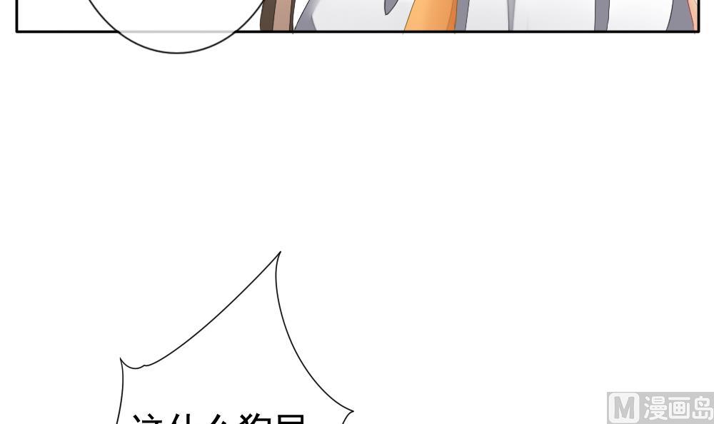 《拂晓的花嫁》漫画最新章节第098话 杀意 4免费下拉式在线观看章节第【60】张图片