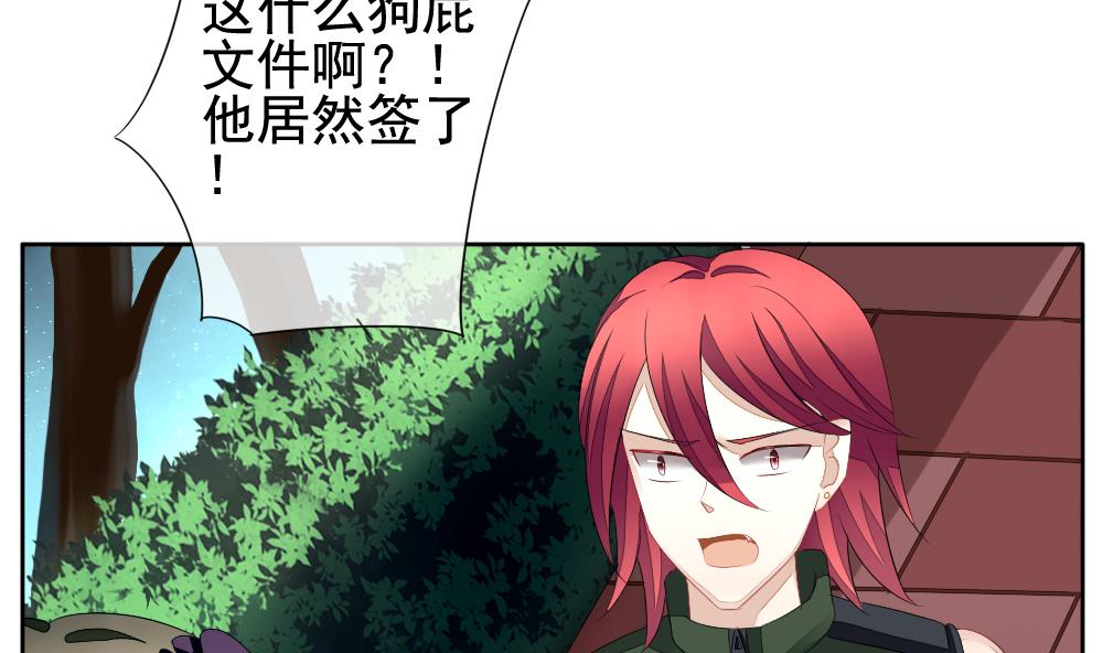 《拂晓的花嫁》漫画最新章节第098话 杀意 4免费下拉式在线观看章节第【61】张图片