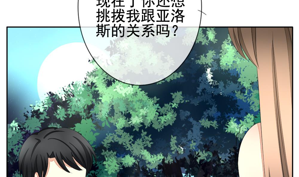 《拂晓的花嫁》漫画最新章节第098话 杀意 4免费下拉式在线观看章节第【64】张图片