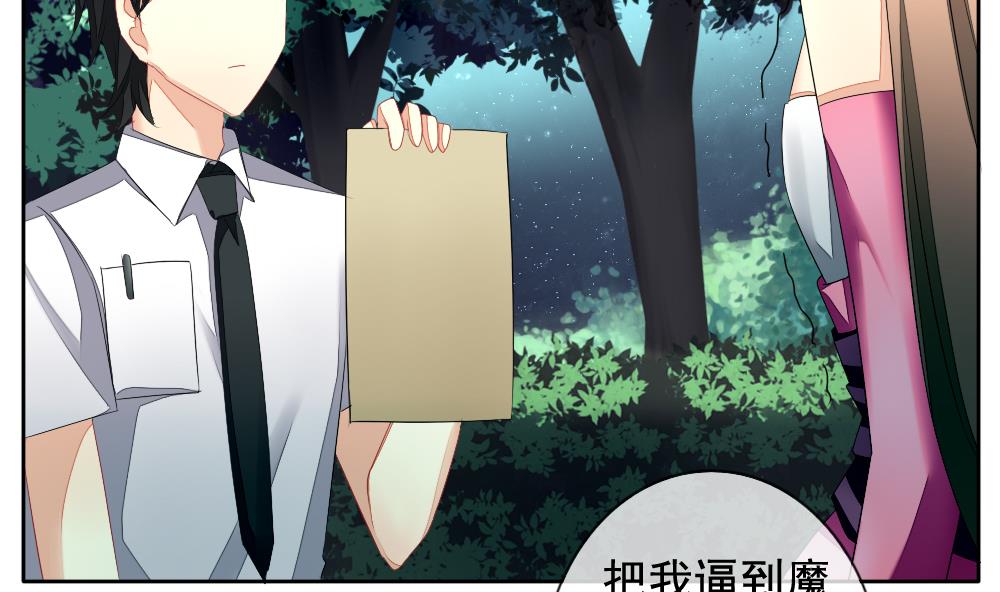 《拂晓的花嫁》漫画最新章节第098话 杀意 4免费下拉式在线观看章节第【65】张图片