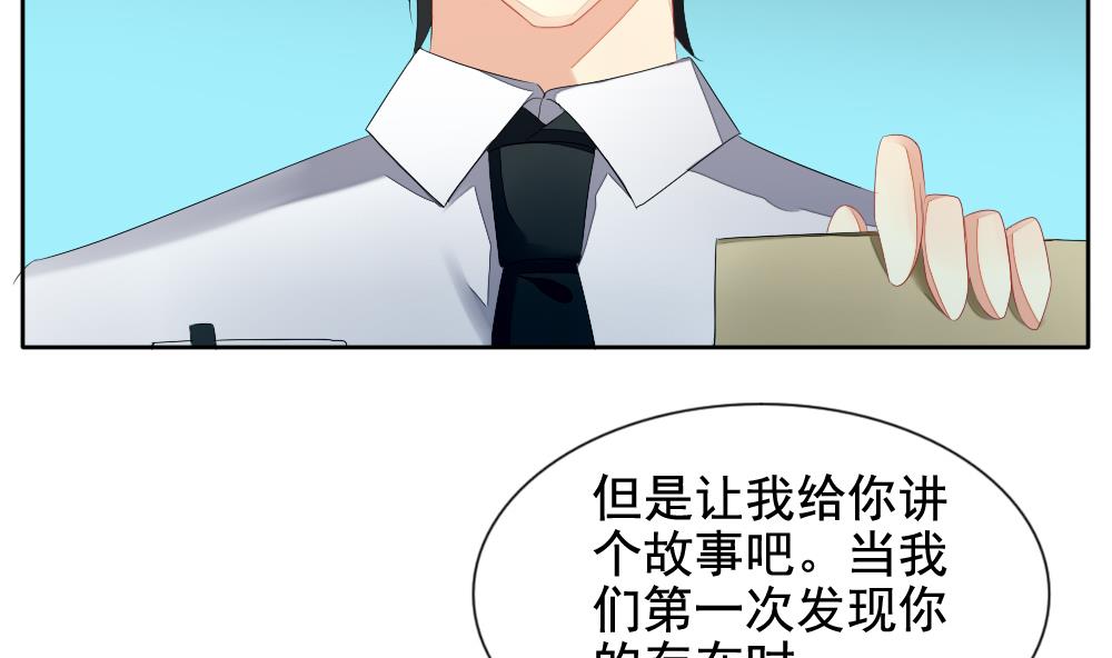 《拂晓的花嫁》漫画最新章节第098话 杀意 4免费下拉式在线观看章节第【73】张图片