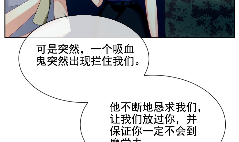 《拂晓的花嫁》漫画最新章节第098话 杀意 4免费下拉式在线观看章节第【76】张图片