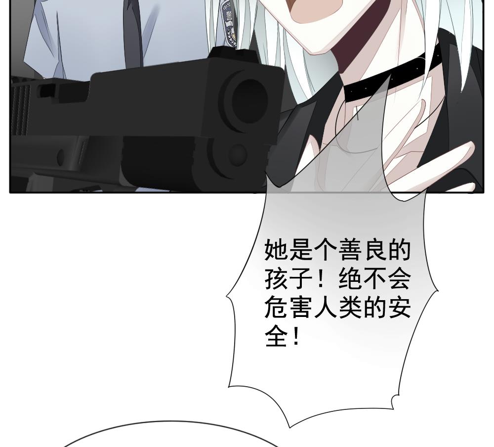 《拂晓的花嫁》漫画最新章节第098话 杀意 4免费下拉式在线观看章节第【79】张图片