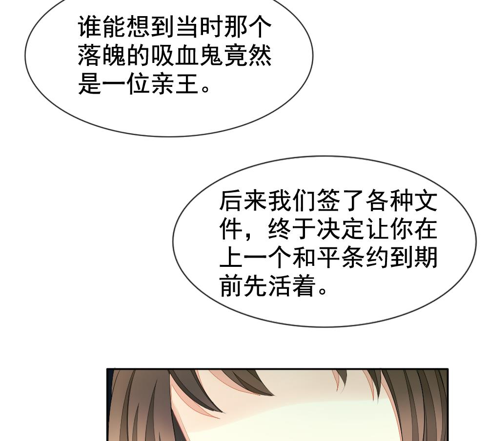 《拂晓的花嫁》漫画最新章节第098话 杀意 4免费下拉式在线观看章节第【80】张图片