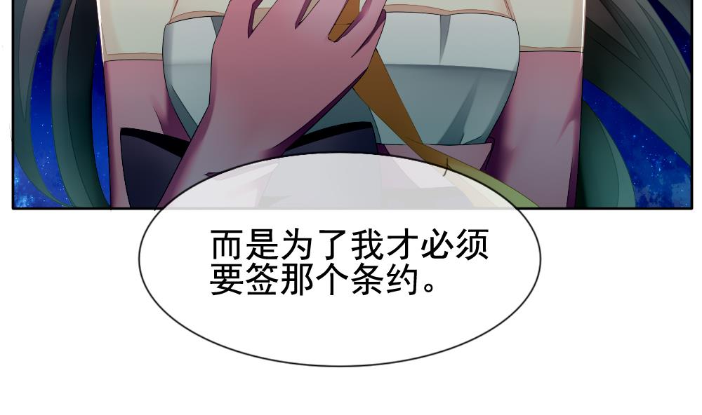 《拂晓的花嫁》漫画最新章节第098话 杀意 4免费下拉式在线观看章节第【91】张图片