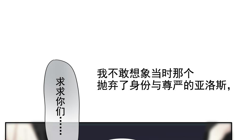 《拂晓的花嫁》漫画最新章节第098话 杀意 4免费下拉式在线观看章节第【92】张图片