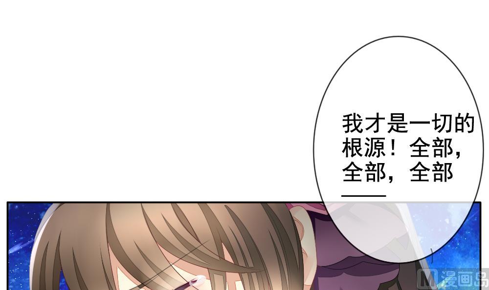 《拂晓的花嫁》漫画最新章节第098话 杀意 4免费下拉式在线观看章节第【96】张图片