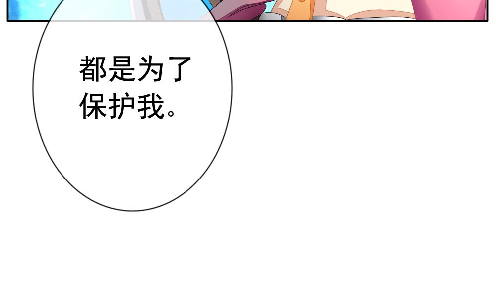 《拂晓的花嫁》漫画最新章节第098话 杀意 4免费下拉式在线观看章节第【98】张图片