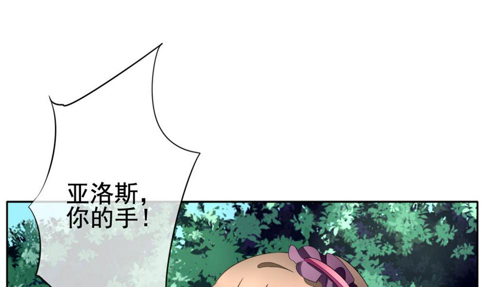 《拂晓的花嫁》漫画最新章节第100话 杀意 6免费下拉式在线观看章节第【17】张图片