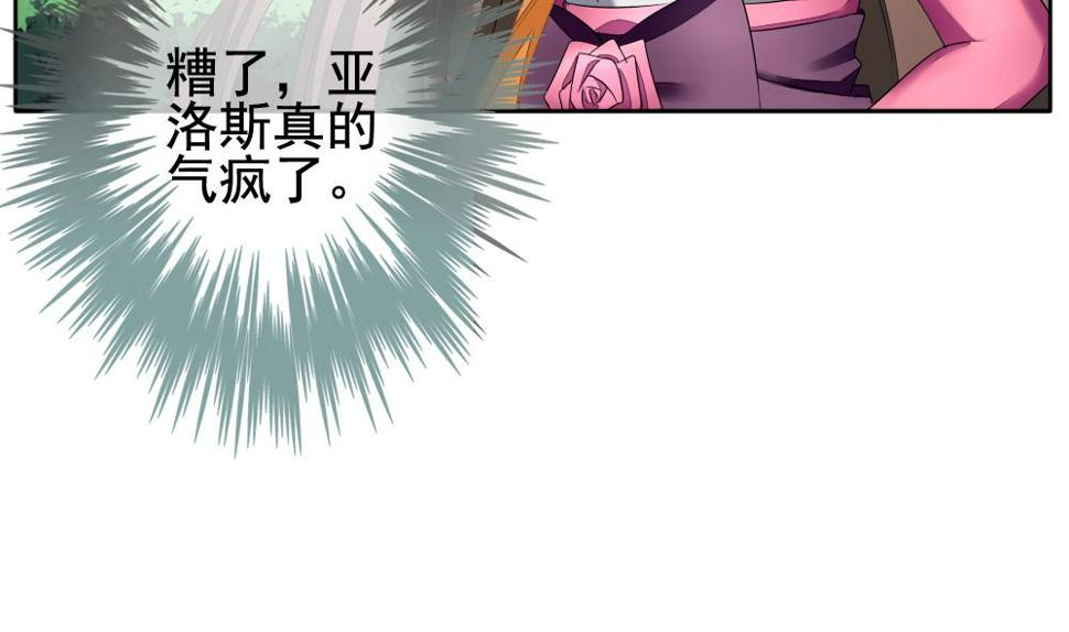 《拂晓的花嫁》漫画最新章节第100话 杀意 6免费下拉式在线观看章节第【19】张图片