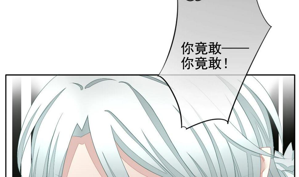 《拂晓的花嫁》漫画最新章节第100话 杀意 6免费下拉式在线观看章节第【31】张图片