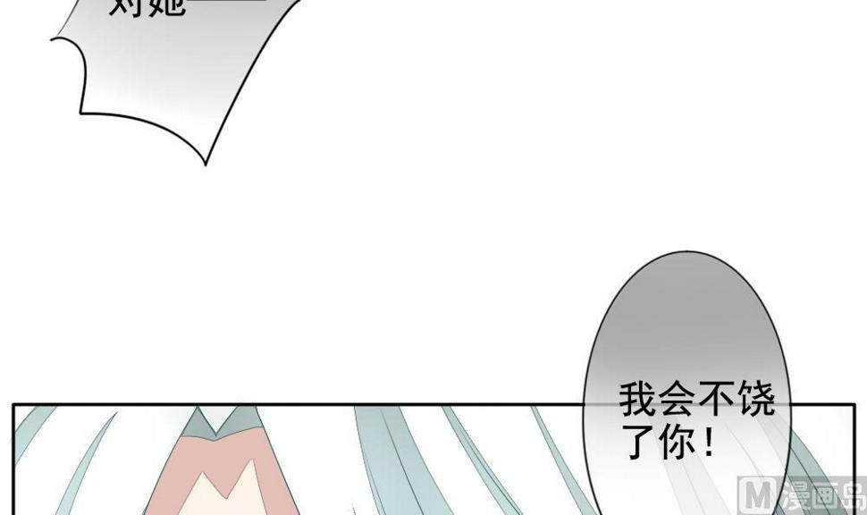 《拂晓的花嫁》漫画最新章节第100话 杀意 6免费下拉式在线观看章节第【33】张图片