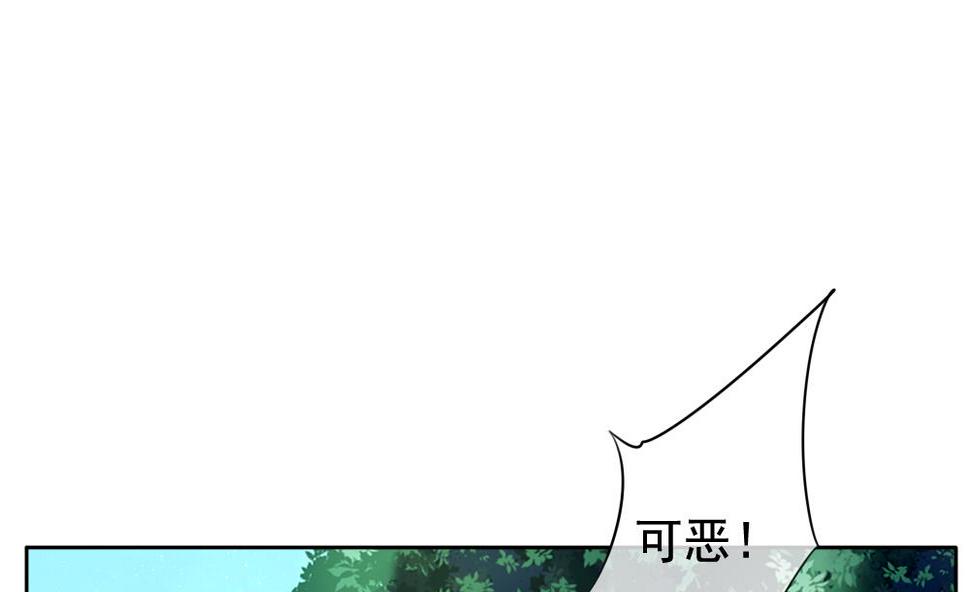 《拂晓的花嫁》漫画最新章节第100话 杀意 6免费下拉式在线观看章节第【38】张图片