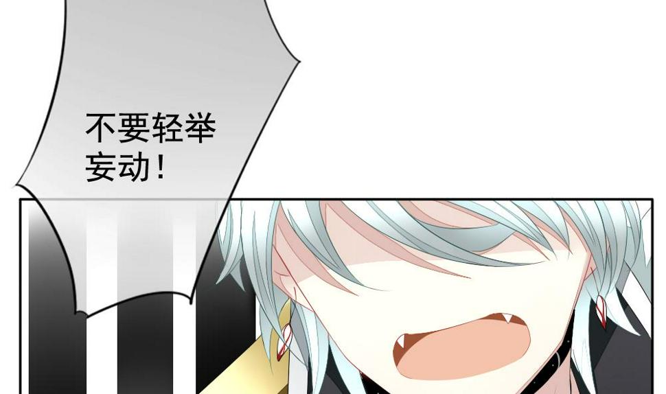 《拂晓的花嫁》漫画最新章节第100话 杀意 6免费下拉式在线观看章节第【41】张图片