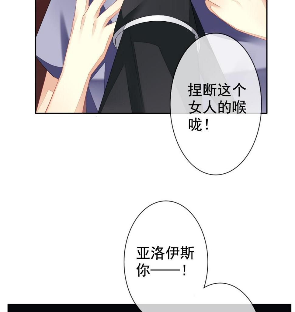 《拂晓的花嫁》漫画最新章节第100话 杀意 6免费下拉式在线观看章节第【44】张图片