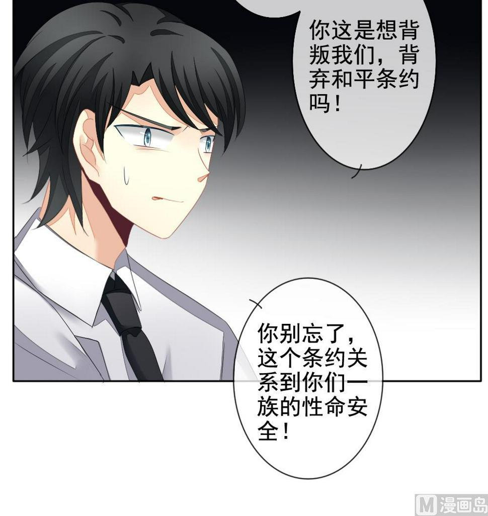 《拂晓的花嫁》漫画最新章节第100话 杀意 6免费下拉式在线观看章节第【45】张图片