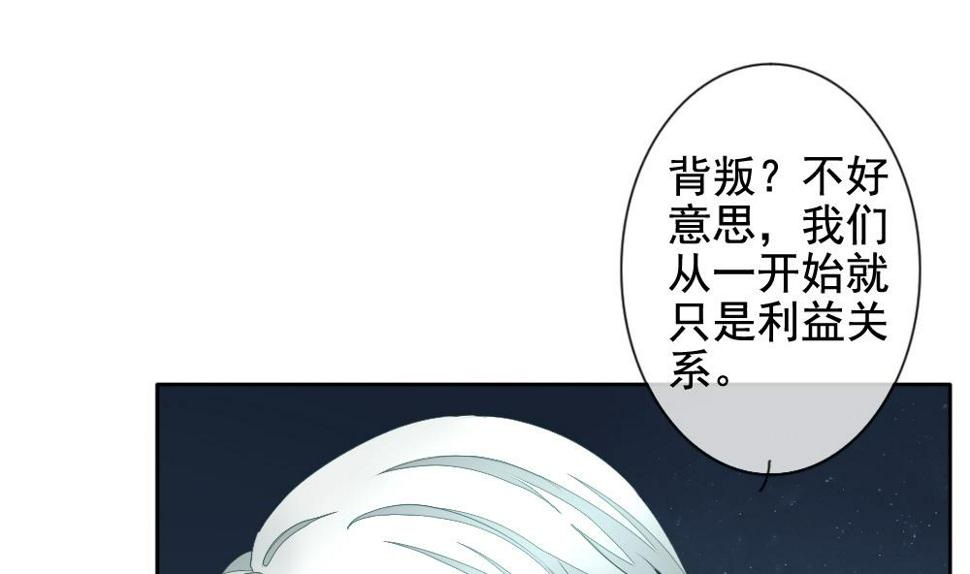 《拂晓的花嫁》漫画最新章节第100话 杀意 6免费下拉式在线观看章节第【46】张图片