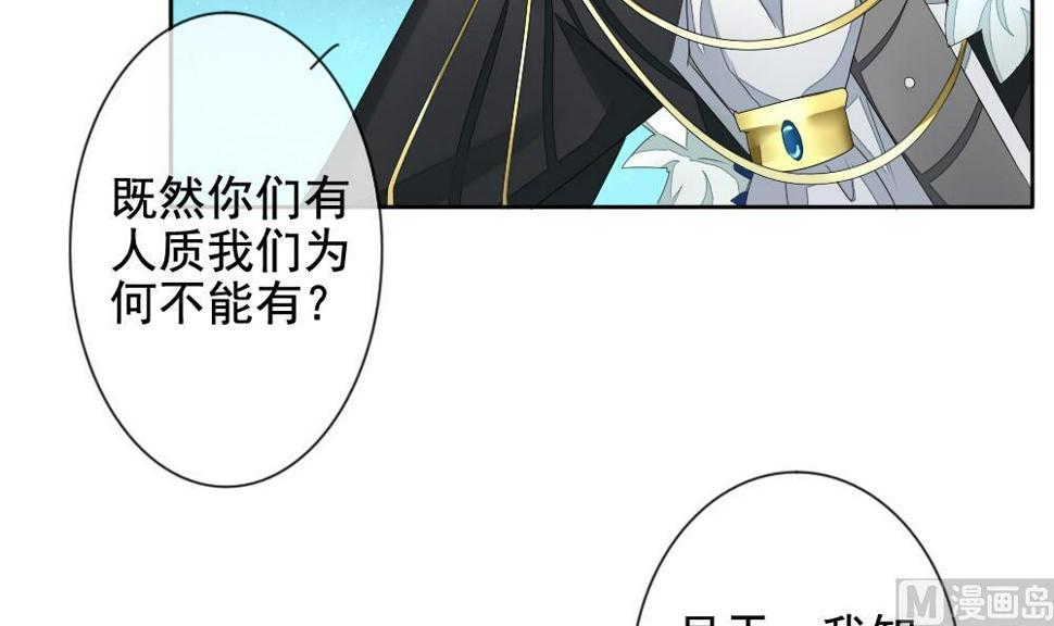 《拂晓的花嫁》漫画最新章节第100话 杀意 6免费下拉式在线观看章节第【48】张图片