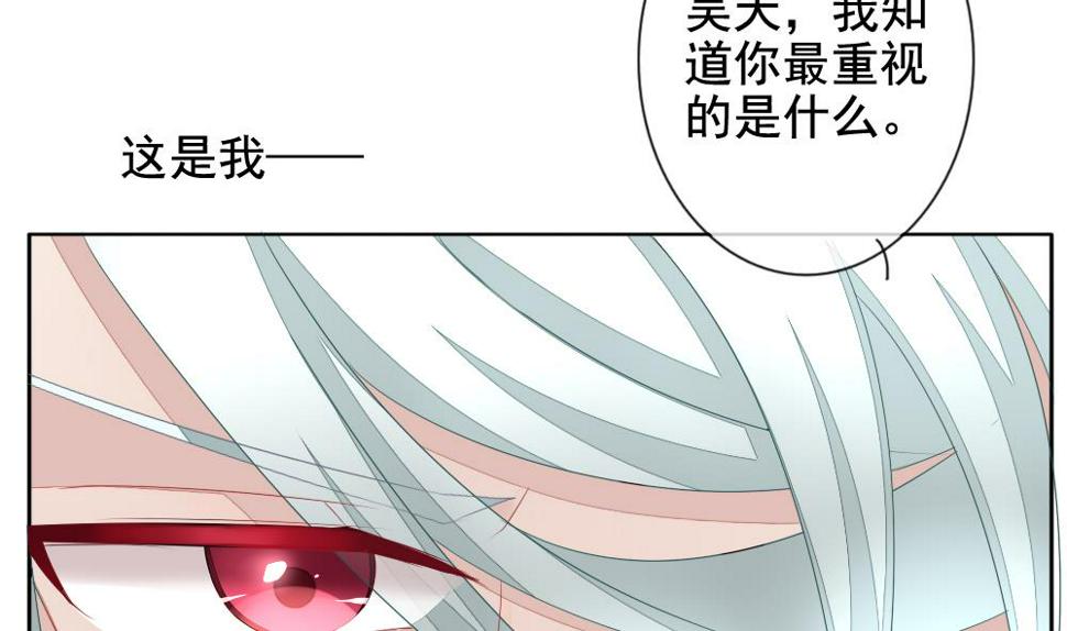 《拂晓的花嫁》漫画最新章节第100话 杀意 6免费下拉式在线观看章节第【49】张图片