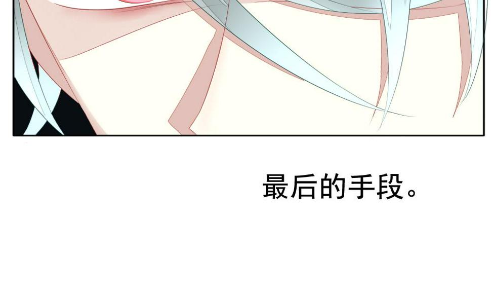 《拂晓的花嫁》漫画最新章节第100话 杀意 6免费下拉式在线观看章节第【50】张图片