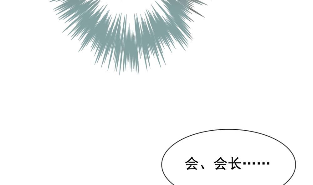 《拂晓的花嫁》漫画最新章节第100话 杀意 6免费下拉式在线观看章节第【56】张图片