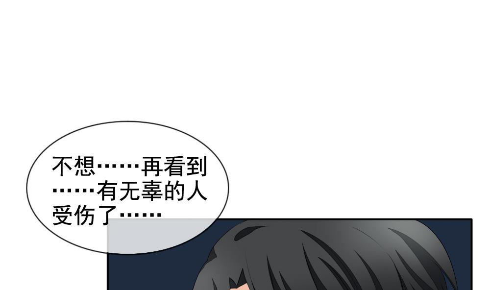 《拂晓的花嫁》漫画最新章节第100话 杀意 6免费下拉式在线观看章节第【61】张图片