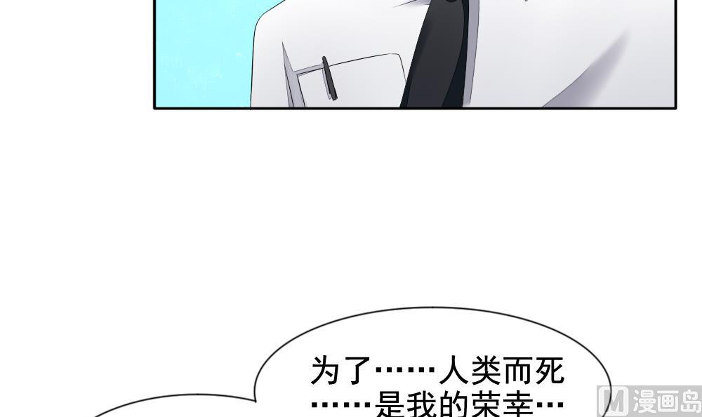 《拂晓的花嫁》漫画最新章节第100话 杀意 6免费下拉式在线观看章节第【63】张图片