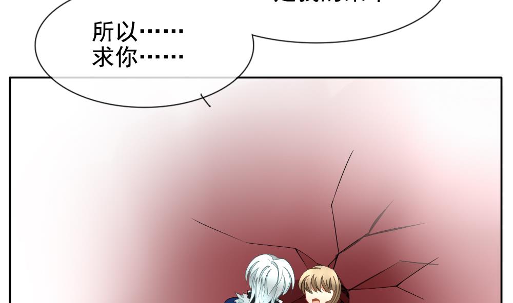 《拂晓的花嫁》漫画最新章节第100话 杀意 6免费下拉式在线观看章节第【64】张图片