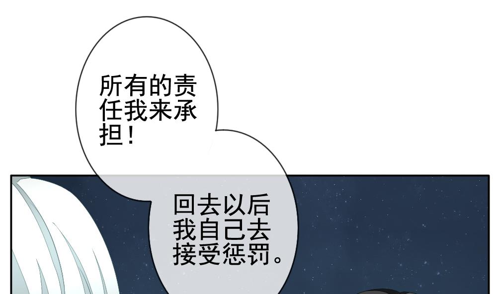 《拂晓的花嫁》漫画最新章节第100话 杀意 6免费下拉式在线观看章节第【74】张图片