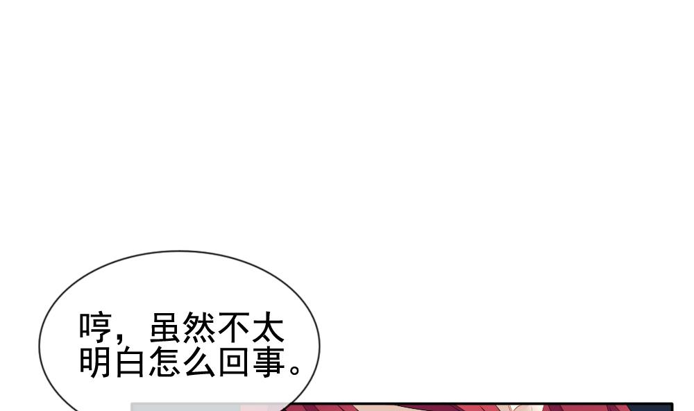 《拂晓的花嫁》漫画最新章节第100话 杀意 6免费下拉式在线观看章节第【79】张图片