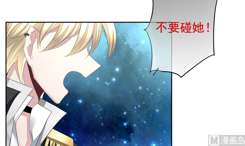 《拂晓的花嫁》漫画最新章节第100话 杀意 6免费下拉式在线观看章节第【87】张图片